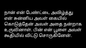 Kisah Cinta Pulau Tamil Diceritakan Dalam Audio.