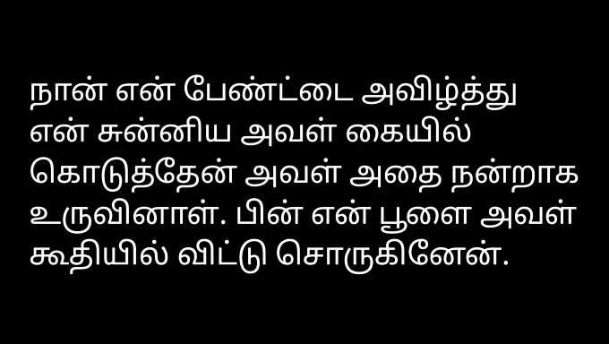 L'histoire d'amour de l'île Tamil racontée en audio