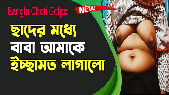 Experience the innocence and beauty of a young Bangladeshi girl's first sexual encounter - Choti Golpo 18+