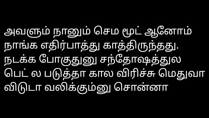 Tamilsk kärlekshistoria berättad med ljud och sensuella beröringar